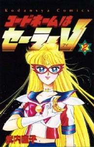 Sailor V