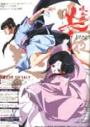 [Vampire Princes Miyu. 68 K]