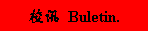 Buletin