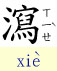 6-w5.JPG (6989 bytes)