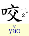 6-w8.JPG (6112 bytes)