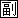 fu.JPG (6028 bytes)