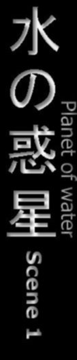 Planet of water (1)