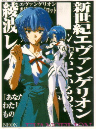 rei