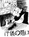 Naughty Fox