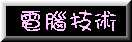 �q���޳N