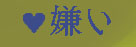 Dislike Label