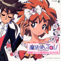 Maho Tsukai Tai Vocal Collection (34k)